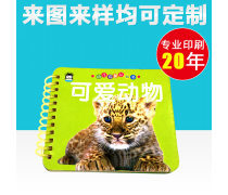 兒童識動物產品信息