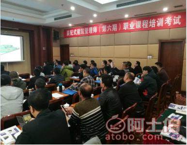 【裝配式建筑設(shè)計(jì)、以及現(xiàn)場(chǎng)施工安裝技術(shù)實(shí)戰(zhàn)培訓(xùn)】中級(jí)、高級(jí),價(jià)格,廠家,供應(yīng)商,建筑工程培訓(xùn),北京國(guó)職學(xué)培教育科技院 - 產(chǎn)品庫(kù)