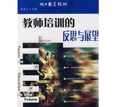 教育 塑造未來(lái)的基石